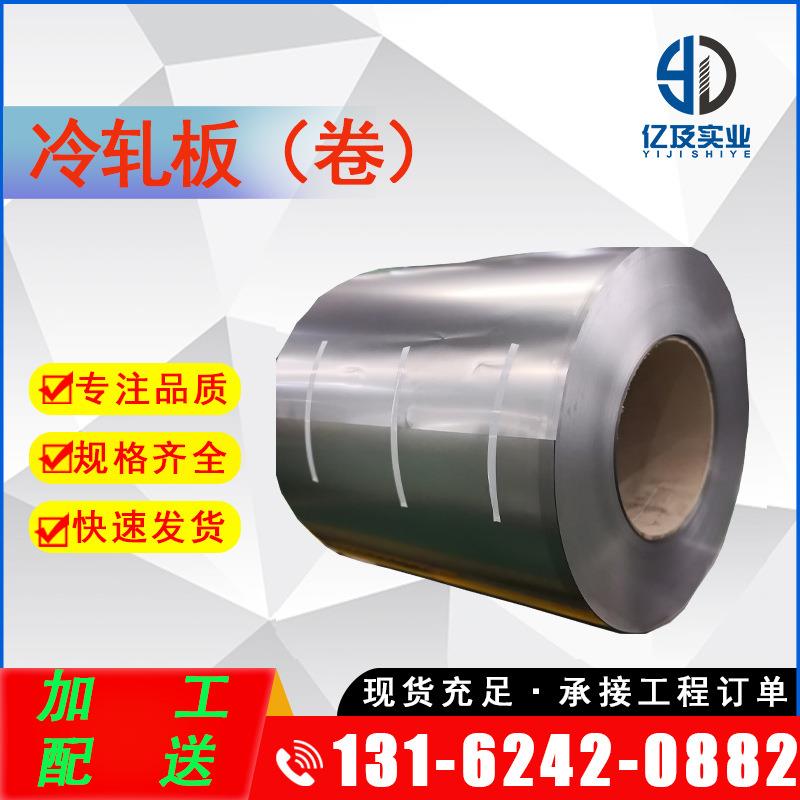 现货供应 HC380/590TR 冷轧板