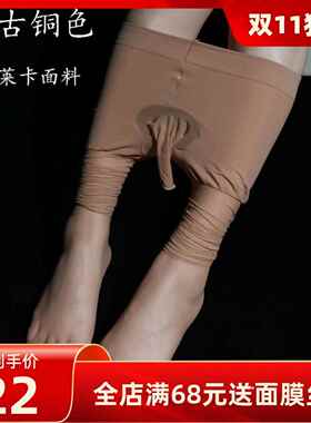 复古色丝袜男超薄3d莱卡面料尼龙袜哑光不反光隐形jj套男士带脚型