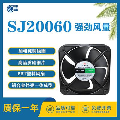 三巨风机SJ20060HA2BL轴流风扇110/220380V20060滚珠轴流风机静音