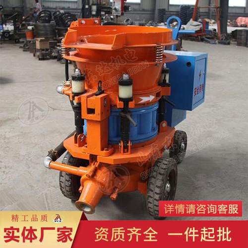 矿用混凝土喷浆机PZ-3边坡支护喷射机矿山隧道混凝土喷浆机