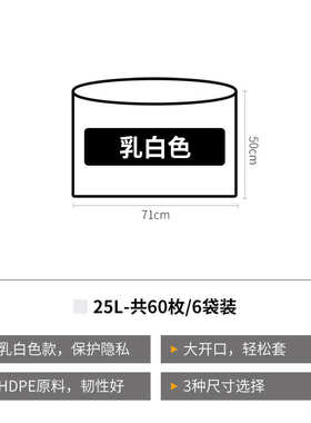 宽口大开家用口塑料袋平白色径口厨房61k345l大号垃圾袋大口宽口
