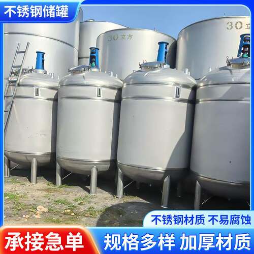 全新立式不锈钢储罐厂家5/10立方不锈钢搅拌罐储油罐酒罐液体储罐