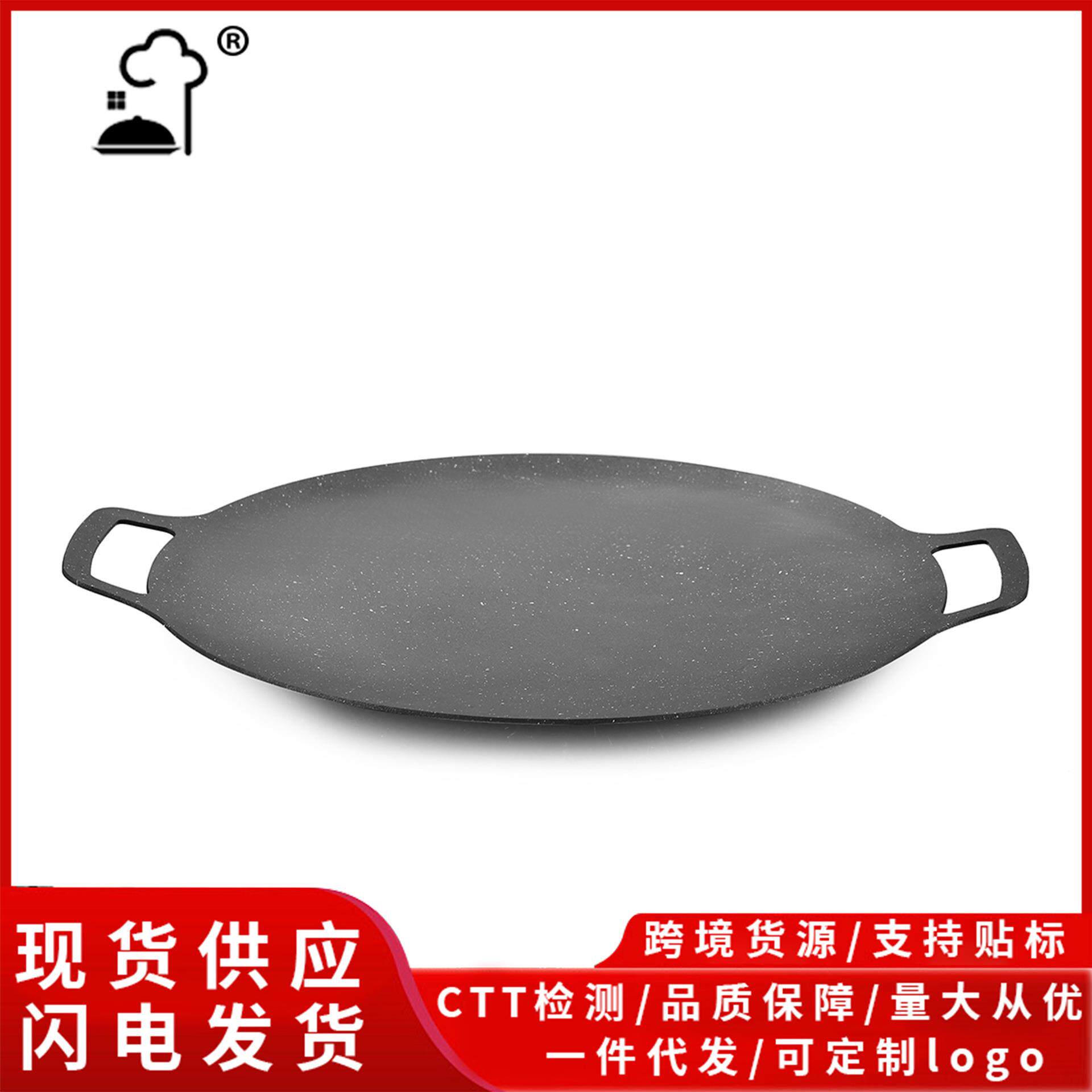 韩式户外麦饭石烧烤盘煎锅圆形不粘锅野外煎盘铁板烧烤肉盘卡式炉