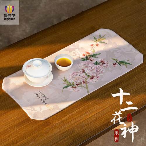 爱奇葩iqipa 十二花神香云纱小茶席防水中式茶桌茶几干泡茶垫垫布
