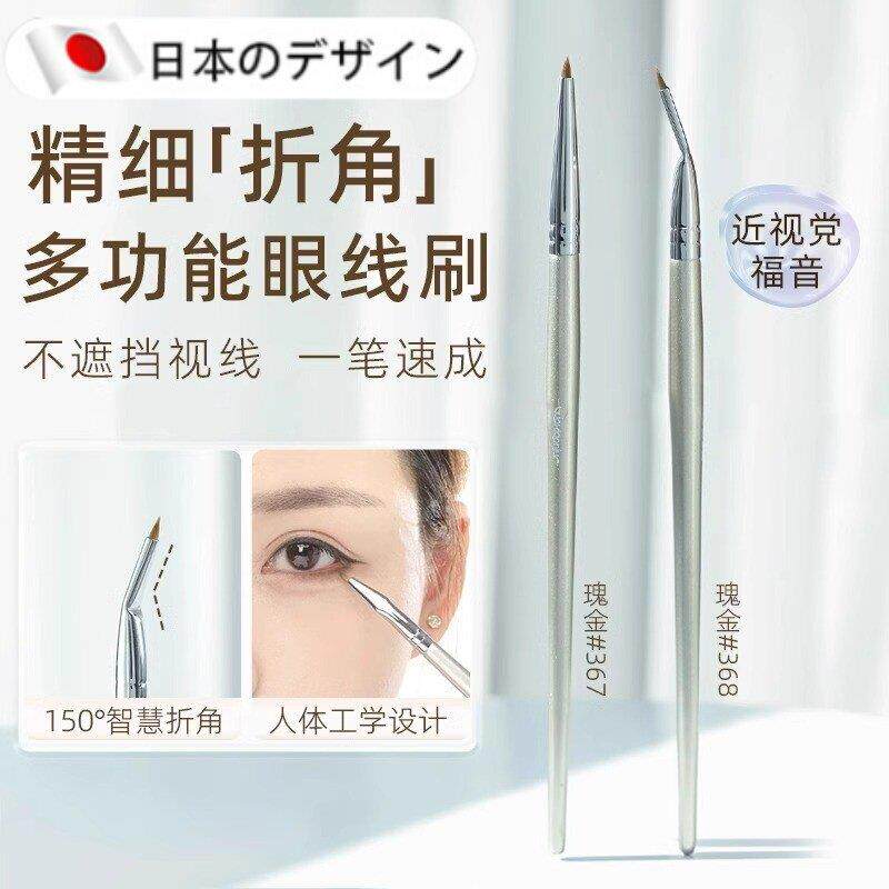 【日本进口】折角眼线刷眼影刷精细遮瑕刷画卧蚕眼部细节化妆刷
