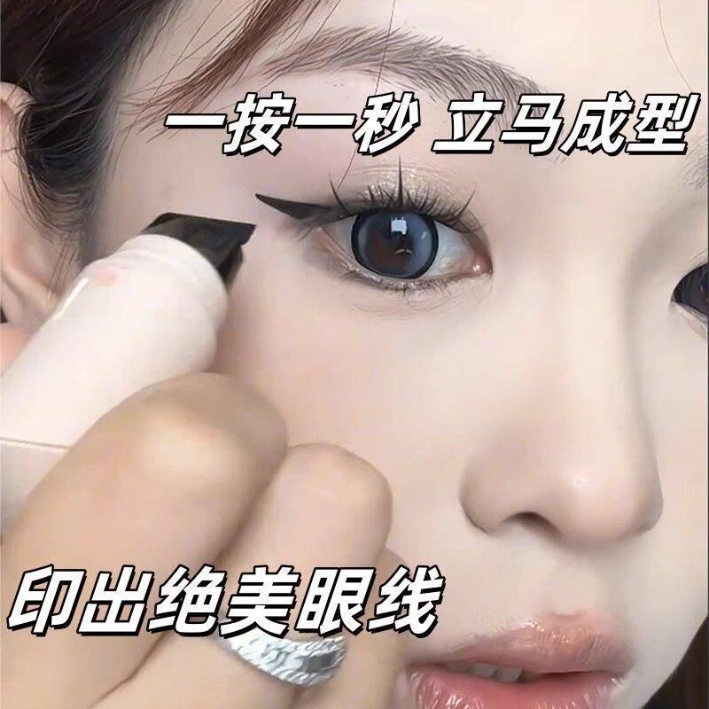 一印成型!新手眼尾一体式眼线印章笔懒人辅助眼线液体眼线笔