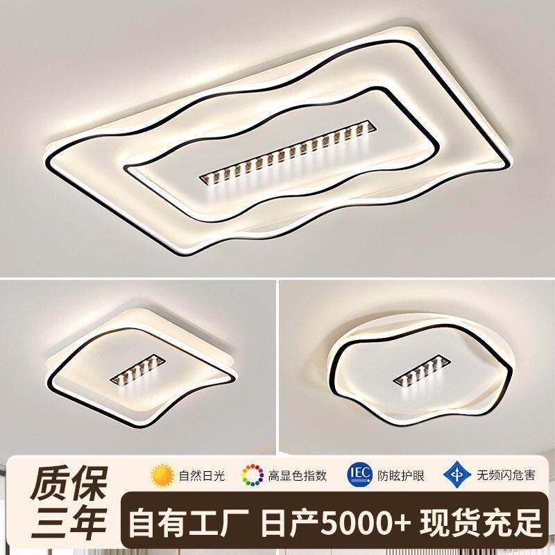 客厅大厅主灯中山灯饰全屋套餐卧室吸顶灯家居LED节能灯超亮室内