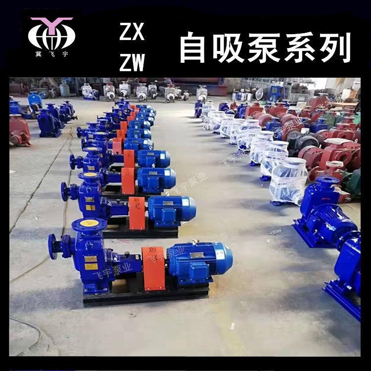 80ZW40-25自吸无堵塞排污泵 ZWL卧式自吸离心泵 防洪排涝污水泵