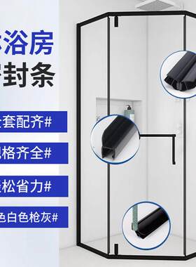 淋浴房门吸条 无框阳台玻璃门密封条磁性条挡风防水浴室h型挡水条