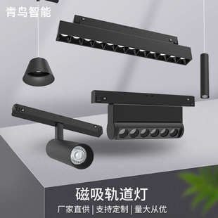 磁吸灯磁吸导轨灯无主灯双色磁吸灯磁吸轨道磁吸无主灯