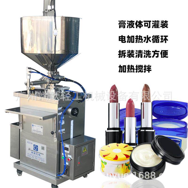 不锈钢加热搅拌灌装机粘稠膏体发蜡加热灌装机唇膏定量灌装机