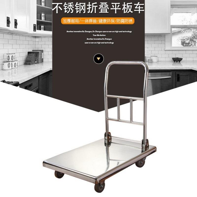 不锈钢手推车平板车厨房搬运车拉货折叠买菜手便携拉车载重王四轮