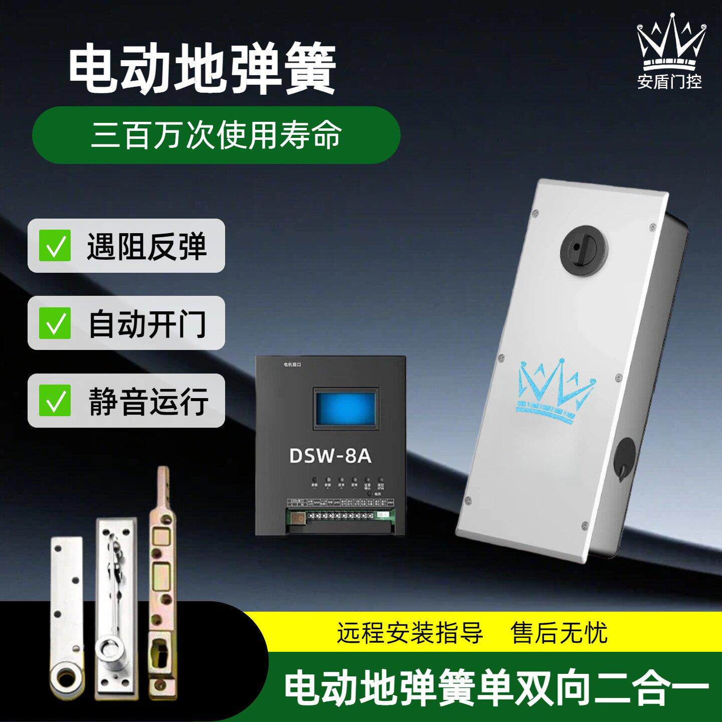 电动开门机防水电动地弹簧地埋式单双向合一自锁平开玻璃门地弹簧