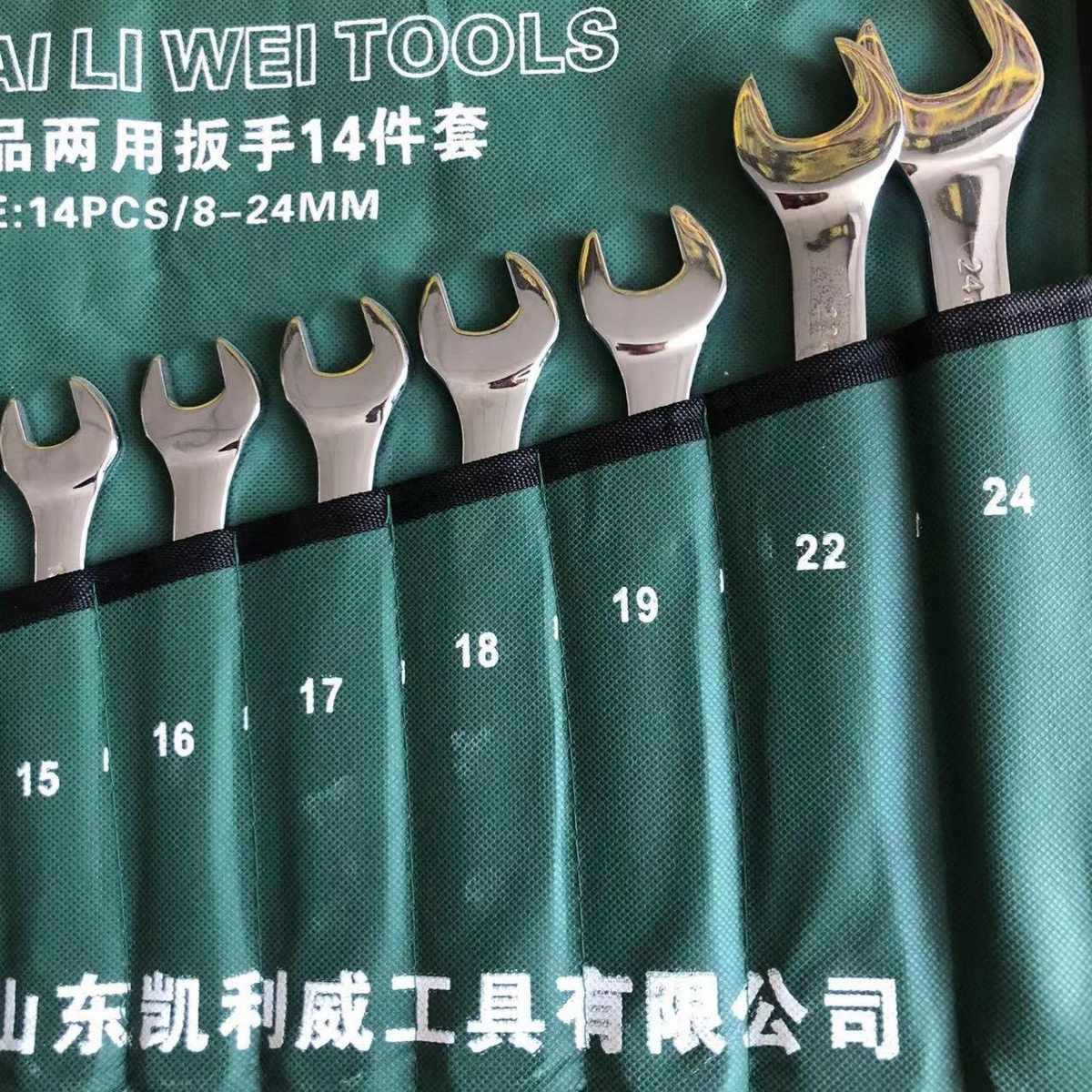 厂家两用梅花开口两用扳手14件套汽修工具