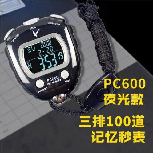 天福秒表C660夜光100道步秒表P跑裁判计JZJ时能器多功天福660