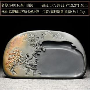 高档万县石君/国非遗 安徽歙砚台歙砚老坑金皮籽料天家然原石宝砚