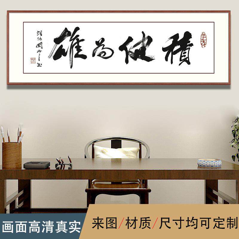 手写毛笔书法横幅名人字画天道酬勤书房毛笔字牌匾书法画水墨