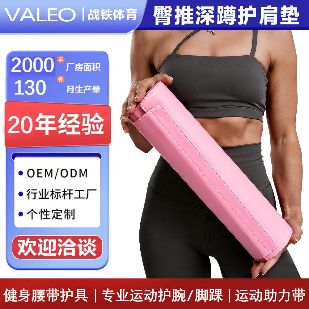 新款深蹲护肩加厚杠铃护肩垫深蹲护具举重颈垫护肩护颈健身跨境护