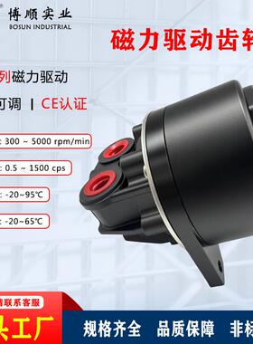 厂家直供pp系列商用咖啡设备 制冷设备磁力齿轮泵参数可调24V