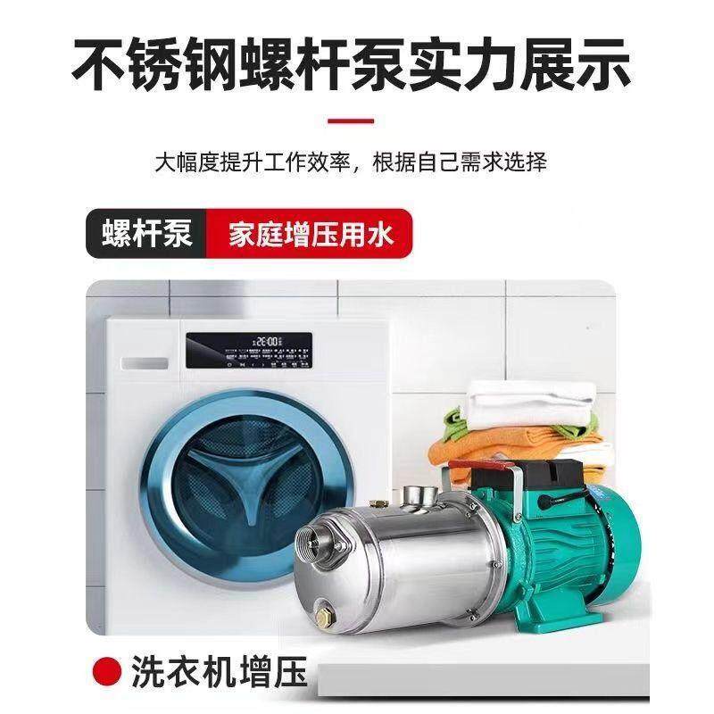 不锈钢水井自吸泵家用全自动加压泵自来水增压泵螺杆泵抽水泵220v