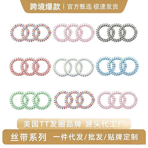 严选电话线发圈女高级韩版tpu高弹美国tt发圈运动耐用扎马尾发圈