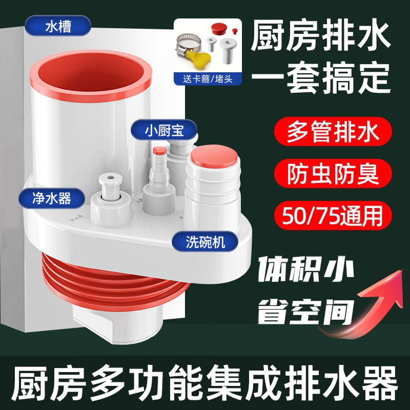 排水管过滤器洗碗机净水器下水器