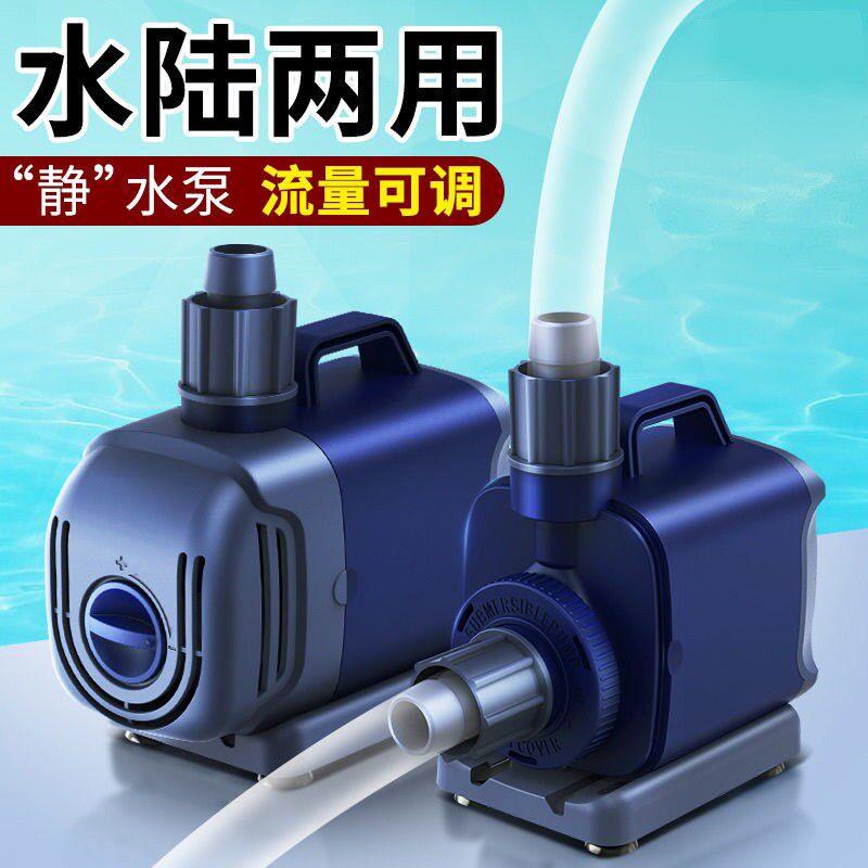 变频鱼缸水泵家用养鱼过滤循环帮浦水陆两用淡海抽水底吸大流量换