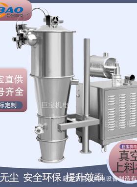100~5000 kg/h 真空上料系统 粉粒片剂吸料输送设备 不锈钢304