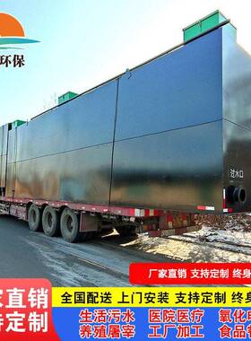 厂家供应医院地埋式一体化污水处理设备工业废水污水处理装置
