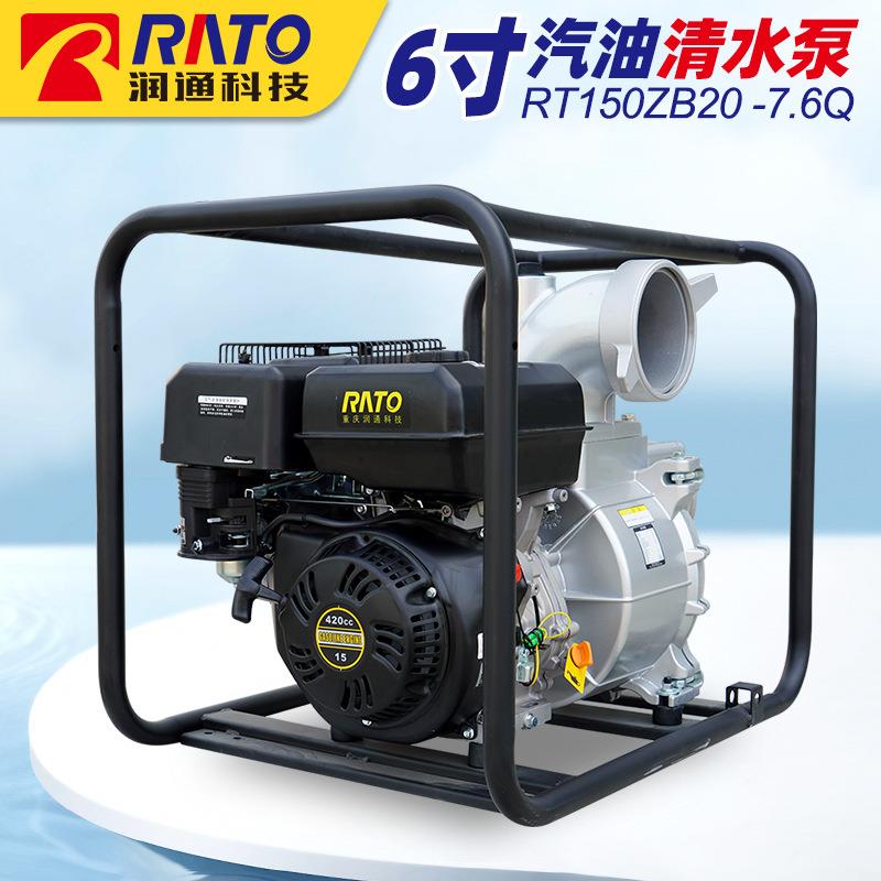 润通6寸汽油清水泵手动150mm进出口径防洪抗汛市政用抽水机自吸泵
