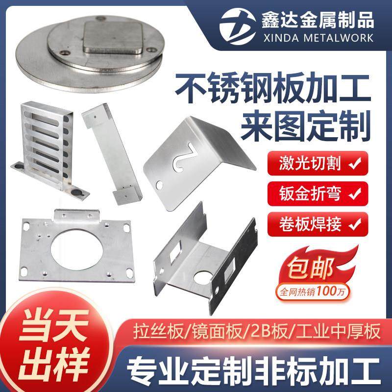 激光切割加工304不锈钢板铝板铁板非标定做卷筒焊接件钣金折弯,金属材料及制品,钢板,淘宝优惠券,粉丝福利购,淘宝优惠卷