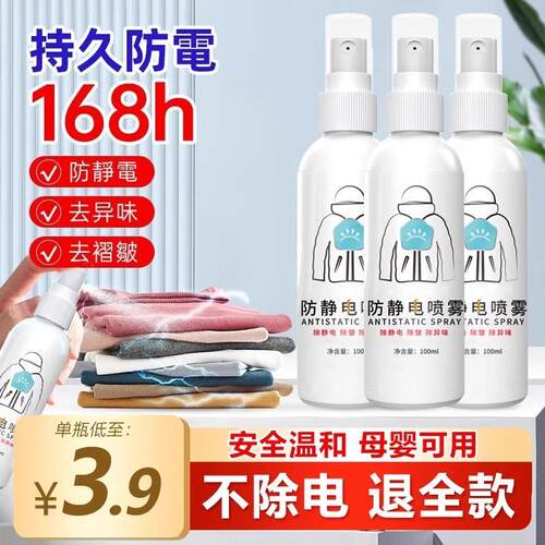 Home Deodorizing Fabric Softener and Anti-Static Spray, Long