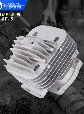 厂家直供44F-5汽缸 绿篱机割灌机430TU43气缸TL43汽缸缸油锯汽缸