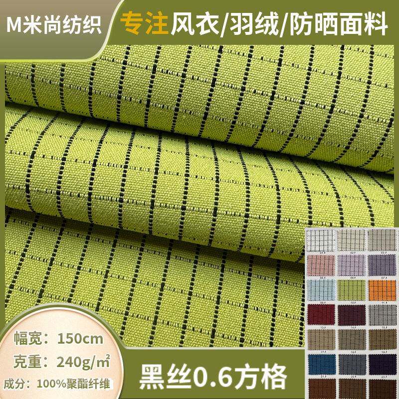 黑丝0.6方格全涤提花格子布棉衣工装服夹克马甲风衣外套240g布料