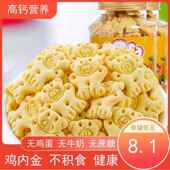 鸡内金山药小熊消化饼干营养健康儿童1宝宝不上火零食无添加蔗糖