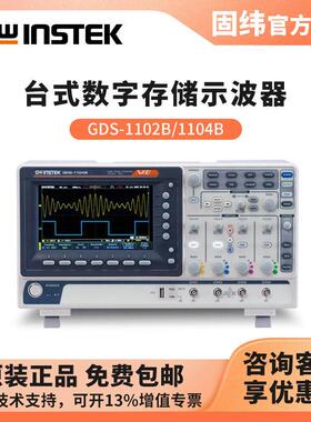 固纬GWINSTEK 实验室用示波器GDS-1102R/1104R/1102E/1104E/1104B