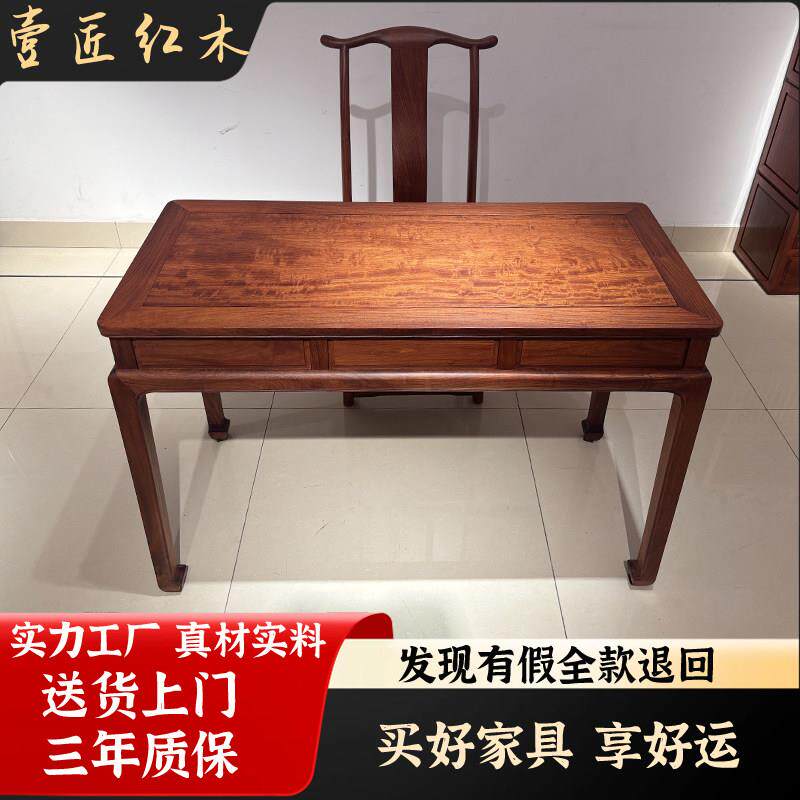 大果紫檀书桌缅甸花梨木学习桌国标红木写字电脑台状元桌东阳红木