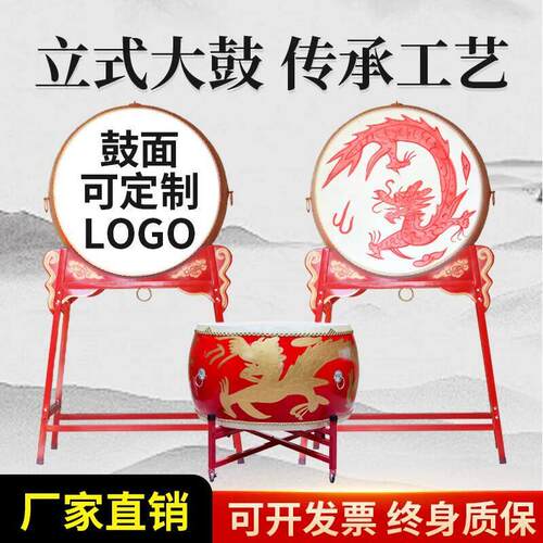 牛皮鼓立式大鼓战鼓龙鼓中国红鼓堂鼓舞台演出鼓传统庆典鼓寺庙鼓