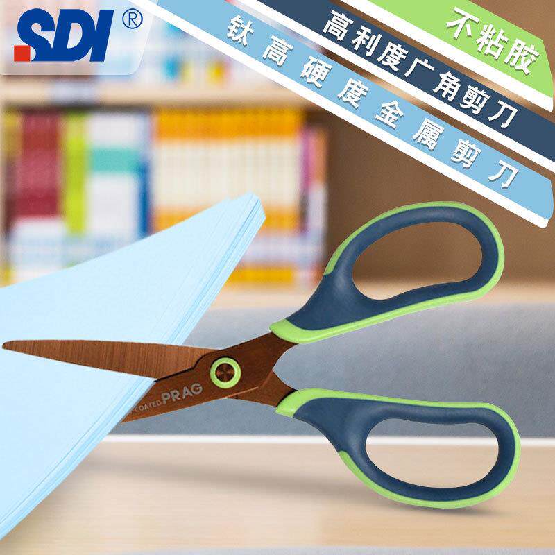 手牌SDI办公剪刀不粘胶带美工剪纸刀0925 0927C钛金属家用剪刀