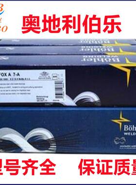 奥地利伯乐BOHLER E 347 H PW-FD不锈钢焊丝、E347HT1-4/1焊丝