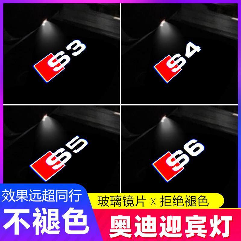 适用奥迪迎宾灯S3 S4 S5 S6 S7 S8SQ5改装车门镭射灯装饰投影灯专