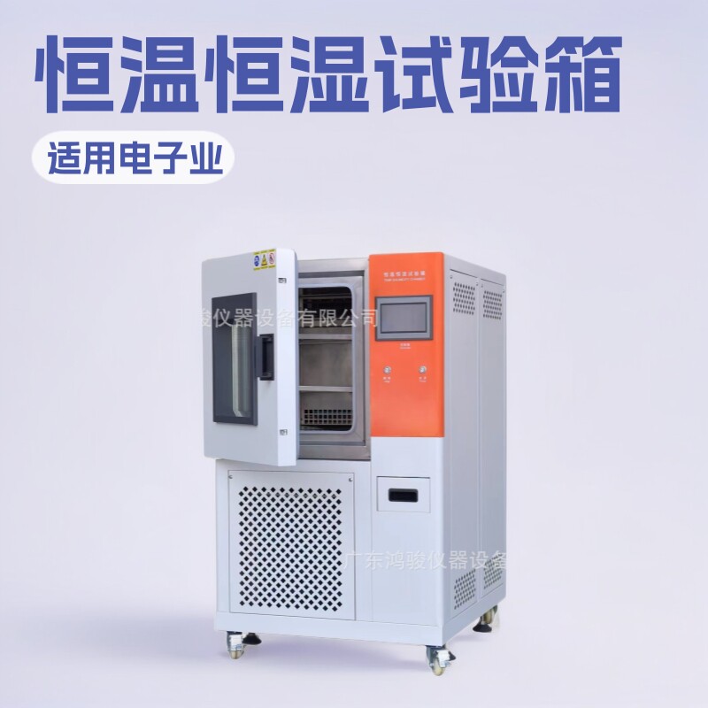 恒温恒湿试验箱维修/高低温湿热试验箱厂家/恒温恒湿试验机价格