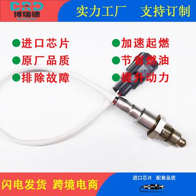 氧传感器工厂LR035747/0258030458/CPLA-9G444-GA适用于路虎揽胜