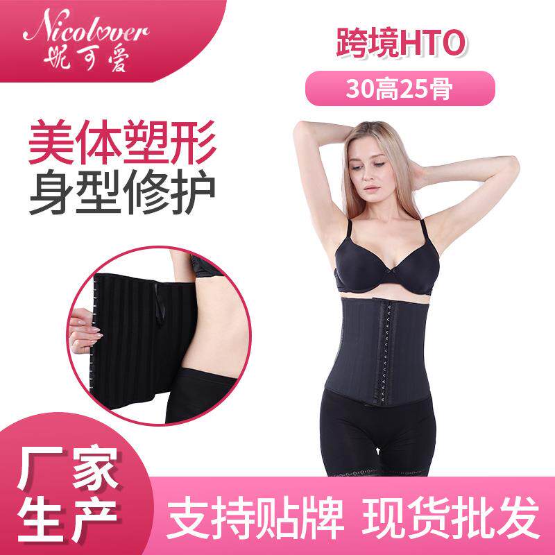 跨境货源哑光30高waist乳胶塑身衣 运动健身女产后收腹束腰封带
