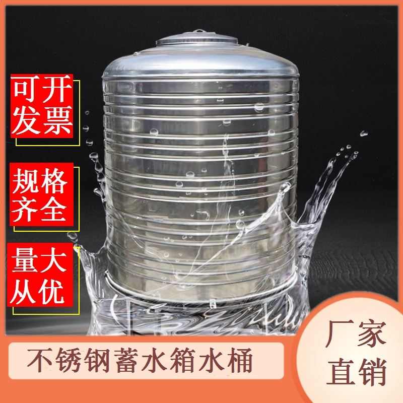 304不锈钢水箱储水桶立式家用方形卧式户外圆形食品级商用加厚