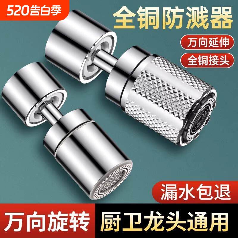 水龙头延伸器防溅水神器万能接头万向微纳米起泡过滤气泡转换套嘴