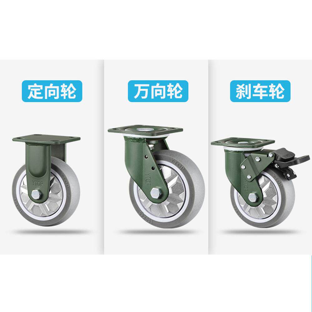 YTOP/卓烨锰钢脚轮21H人造橡胶TPR4568定向万向刹车轮平板车脚轮