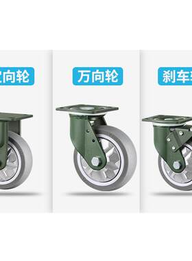 YTOP/卓烨锰钢脚轮21H人造橡胶TPR4568定向万向刹车轮平板车脚轮