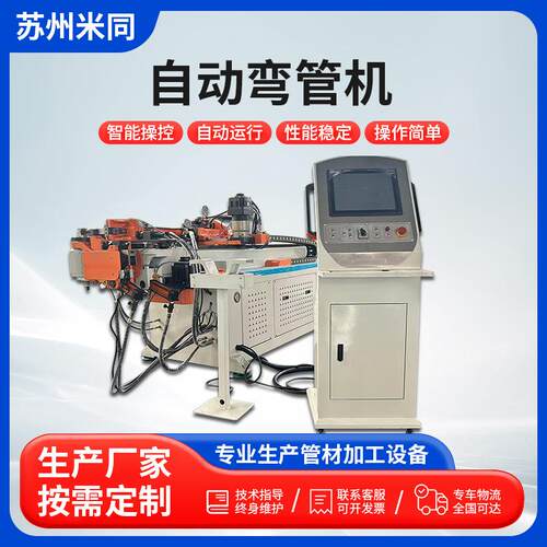 DW38CNC3AT自动弯管机精准高效数控伺服驱动三轴弯管加工设备厂家