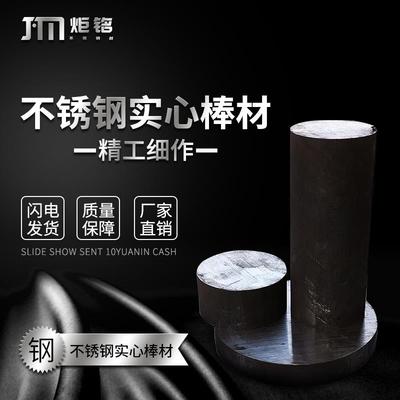 304316l310s黑棒圆钢光亮圆研磨棒轴2205实心304不锈钢